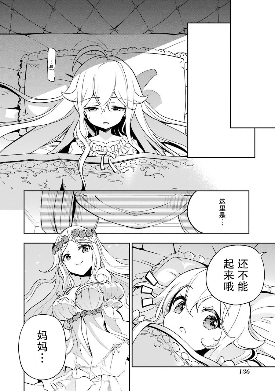 《爹强妈猛我无敌》漫画最新章节第22话免费下拉式在线观看章节第【13】张图片