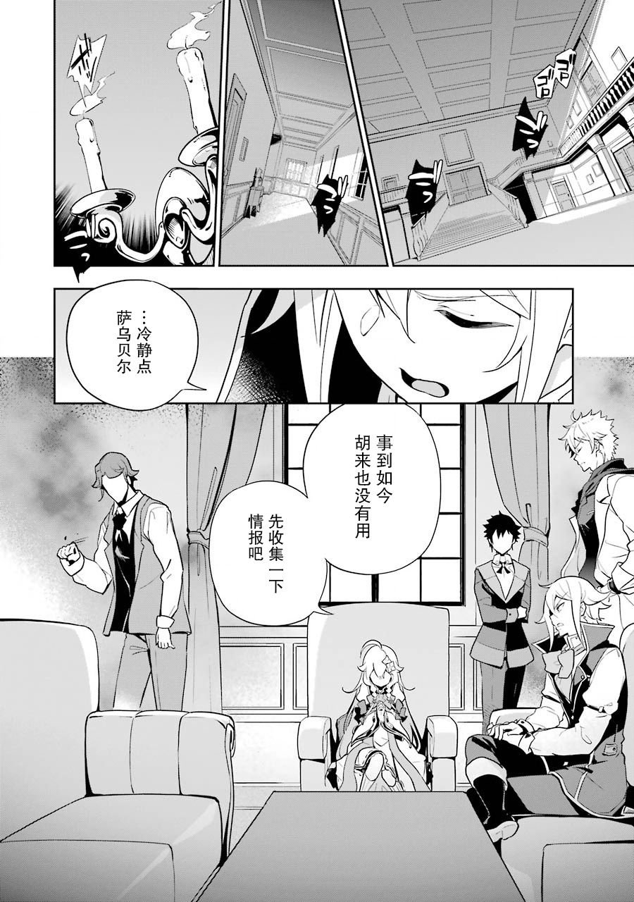 《爹强妈猛我无敌》漫画最新章节第28话免费下拉式在线观看章节第【4】张图片