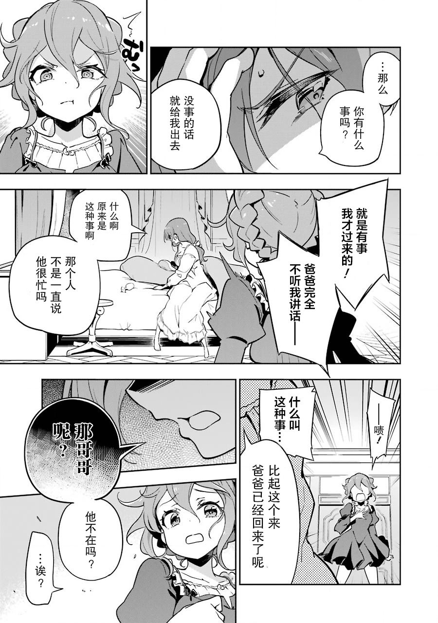 《爹强妈猛我无敌》漫画最新章节第26话免费下拉式在线观看章节第【19】张图片