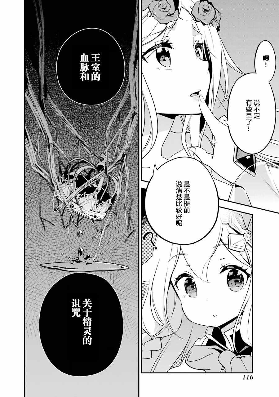 《爹强妈猛我无敌》漫画最新章节第1卷免费下拉式在线观看章节第【116】张图片