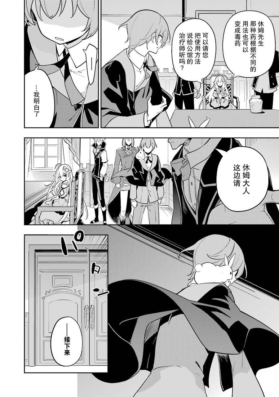 《爹强妈猛我无敌》漫画最新章节第34话免费下拉式在线观看章节第【24】张图片