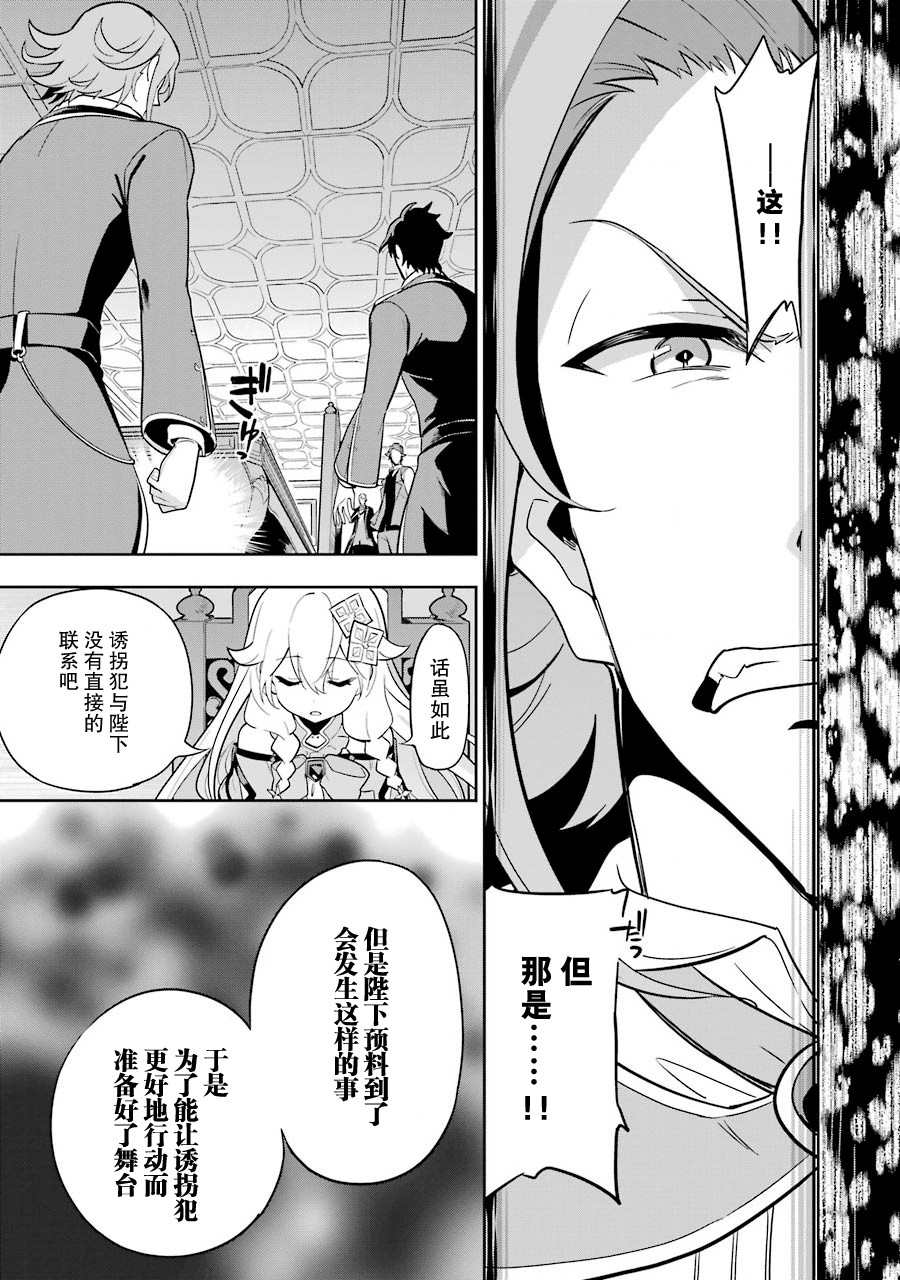 《爹强妈猛我无敌》漫画最新章节第34话免费下拉式在线观看章节第【11】张图片