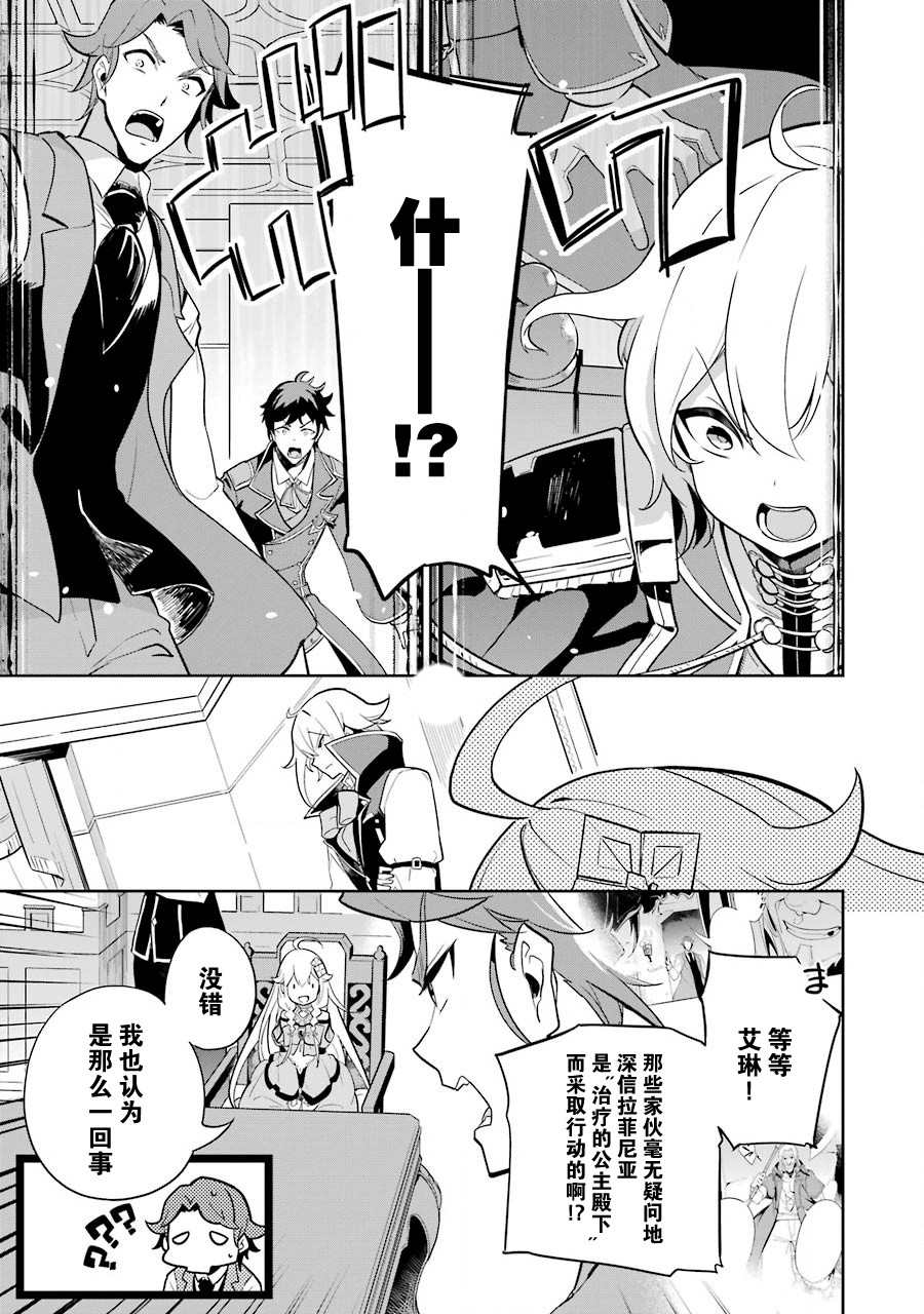 《爹强妈猛我无敌》漫画最新章节第34话免费下拉式在线观看章节第【5】张图片