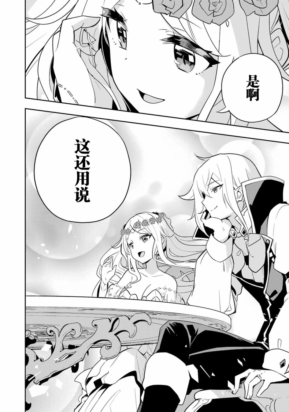 《爹强妈猛我无敌》漫画最新章节第38话免费下拉式在线观看章节第【27】张图片