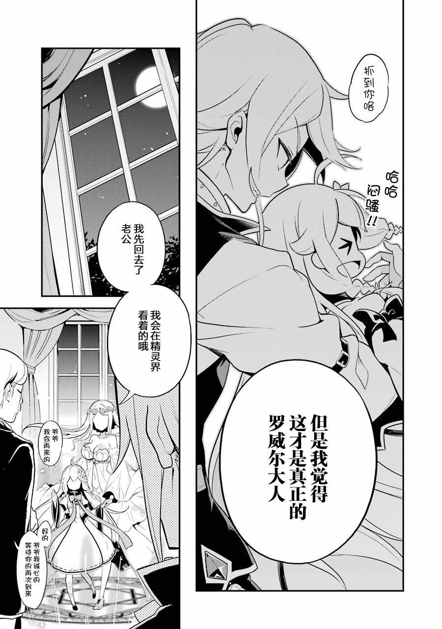 《爹强妈猛我无敌》漫画最新章节第1卷免费下拉式在线观看章节第【103】张图片