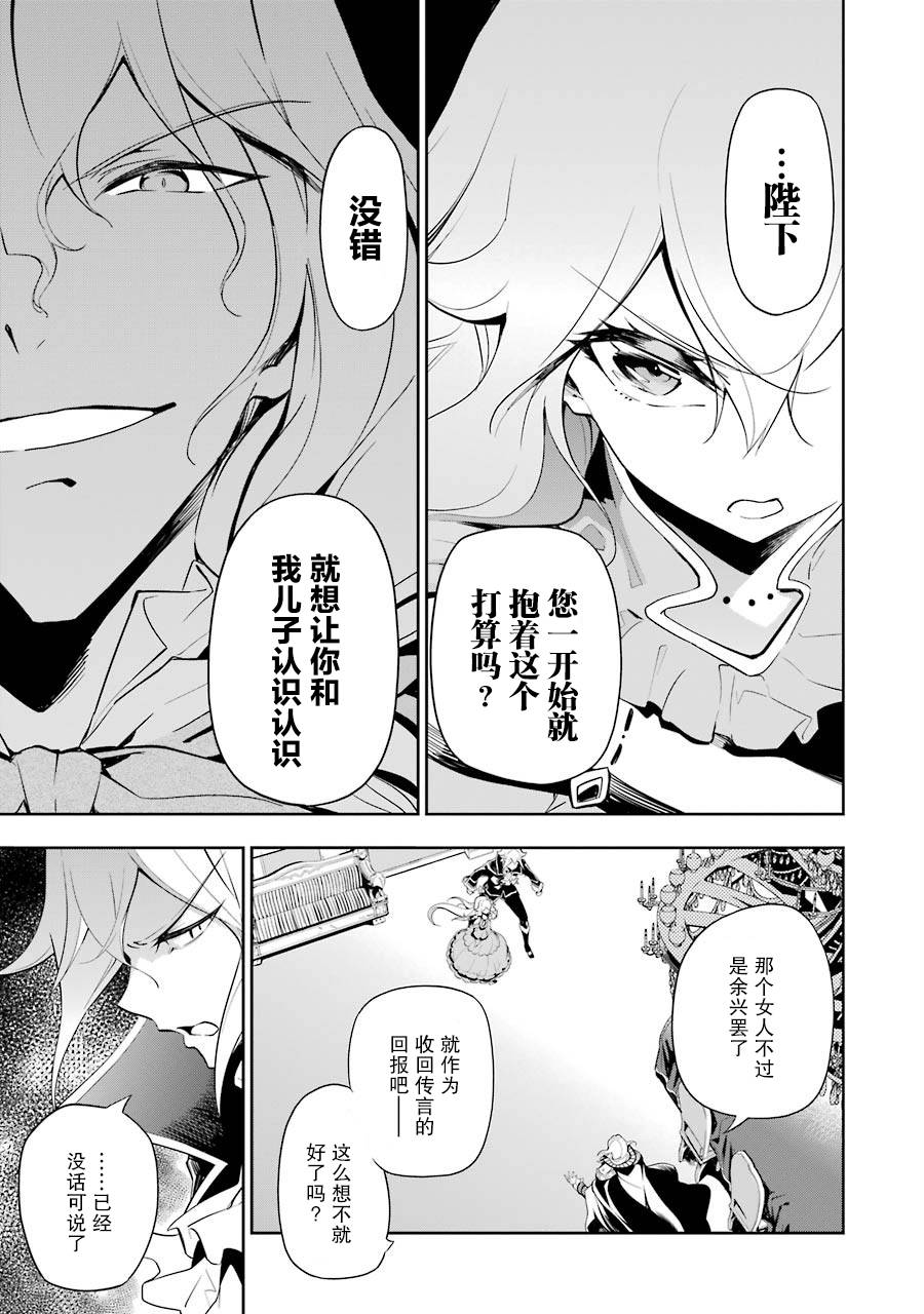 《爹强妈猛我无敌》漫画最新章节第17话免费下拉式在线观看章节第【3】张图片