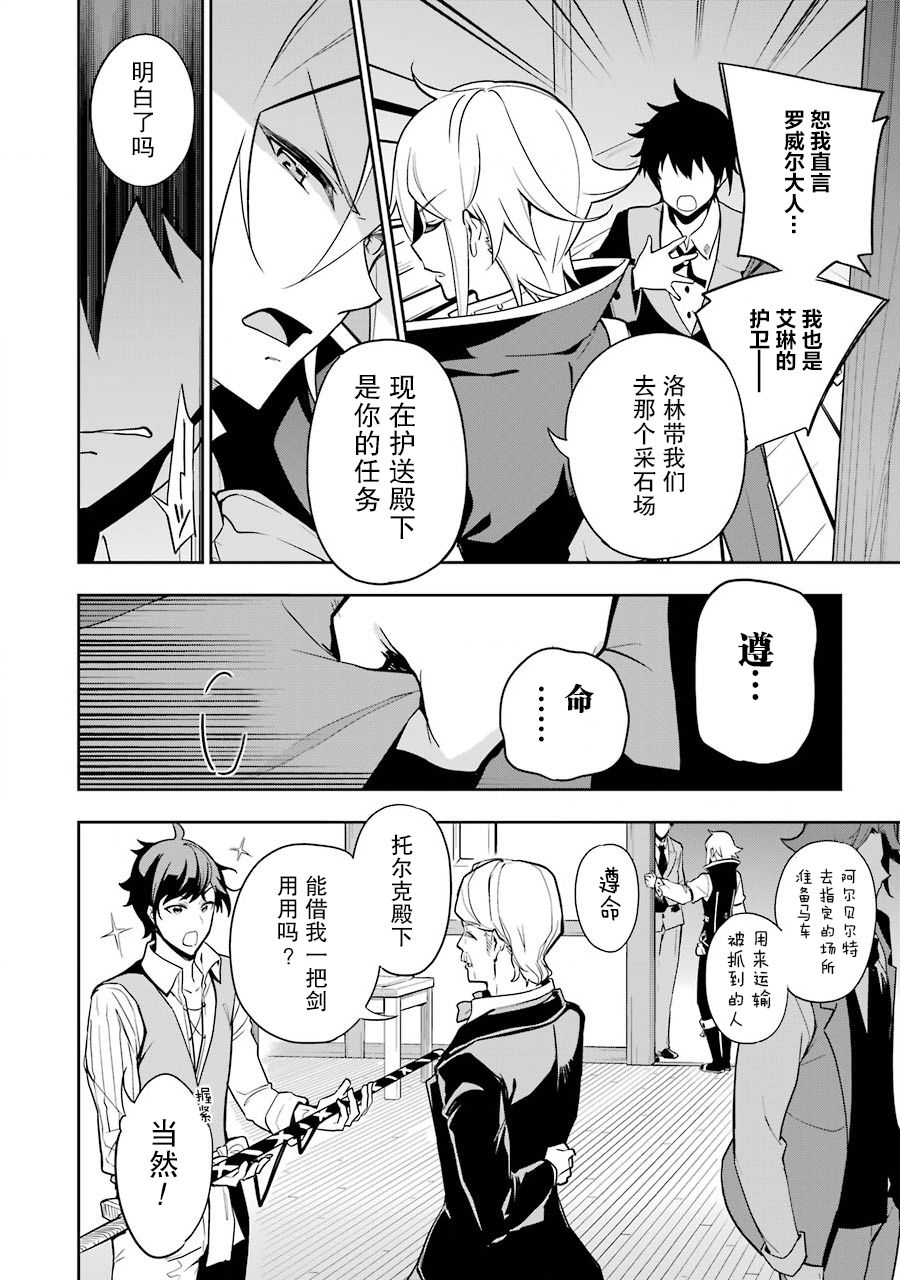 《爹强妈猛我无敌》漫画最新章节第29话免费下拉式在线观看章节第【22】张图片