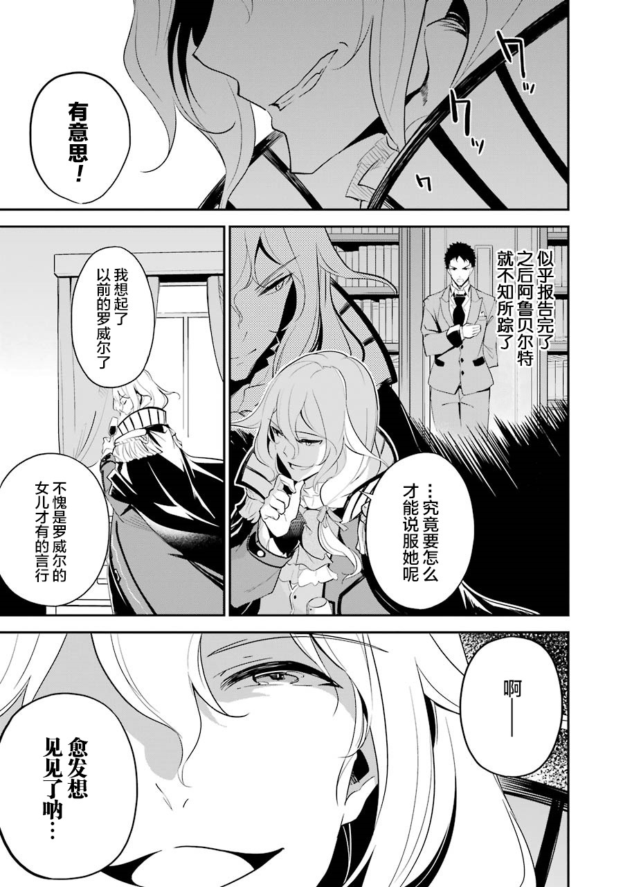 《爹强妈猛我无敌》漫画最新章节第10话免费下拉式在线观看章节第【15】张图片