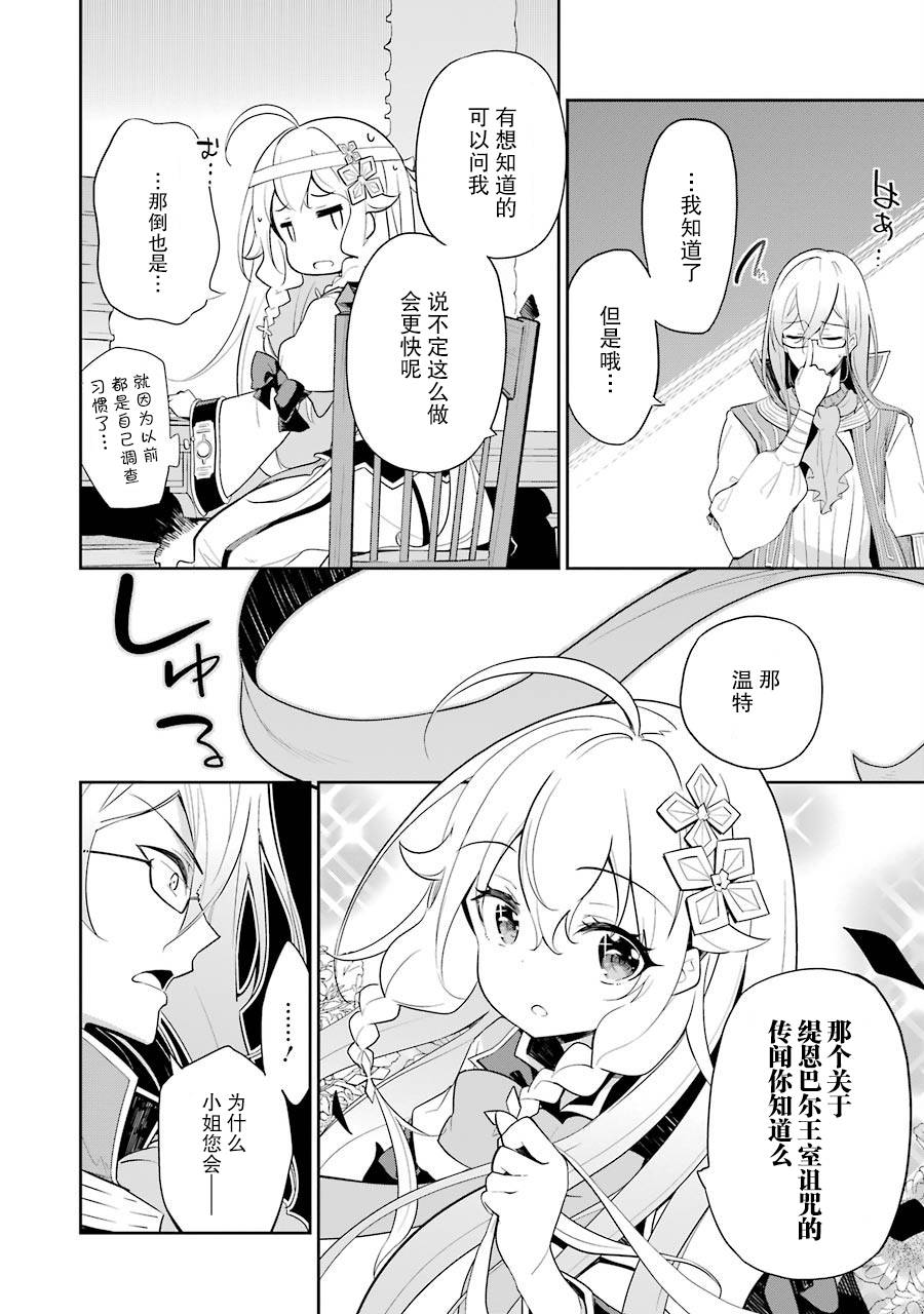 《爹强妈猛我无敌》漫画最新章节第14话免费下拉式在线观看章节第【4】张图片