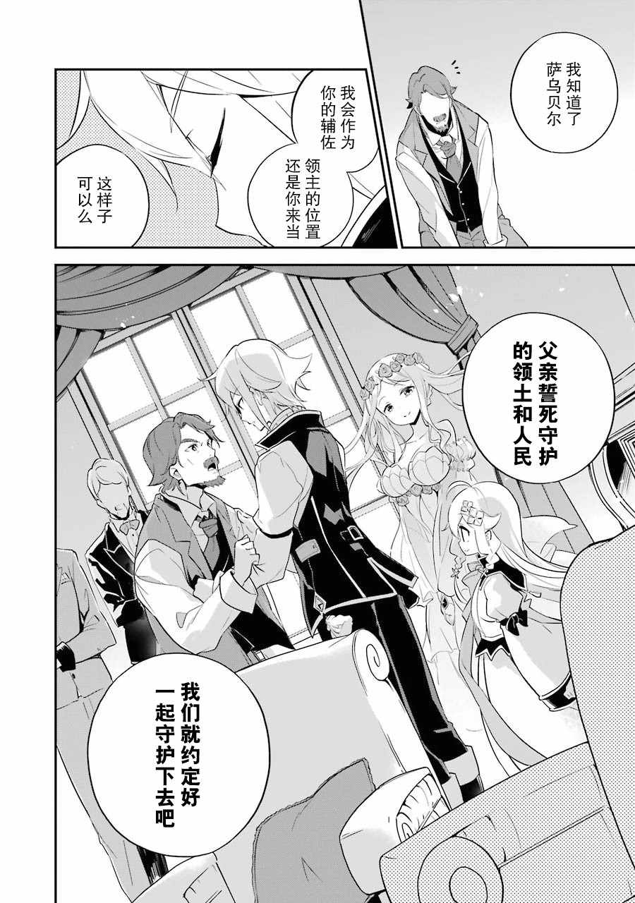 《爹强妈猛我无敌》漫画最新章节第1卷免费下拉式在线观看章节第【90】张图片