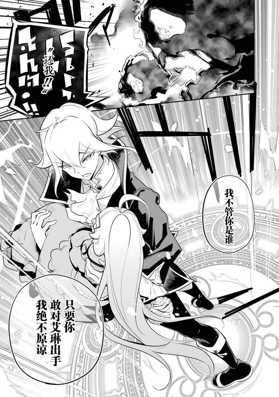 《爹强妈猛我无敌》漫画最新章节第18话免费下拉式在线观看章节第【15】张图片