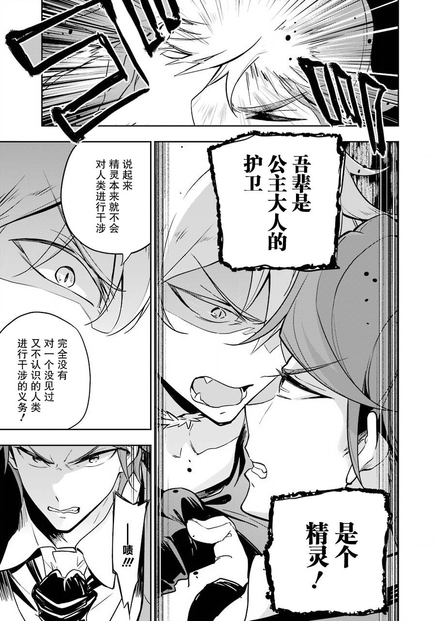 《爹强妈猛我无敌》漫画最新章节第27话免费下拉式在线观看章节第【17】张图片