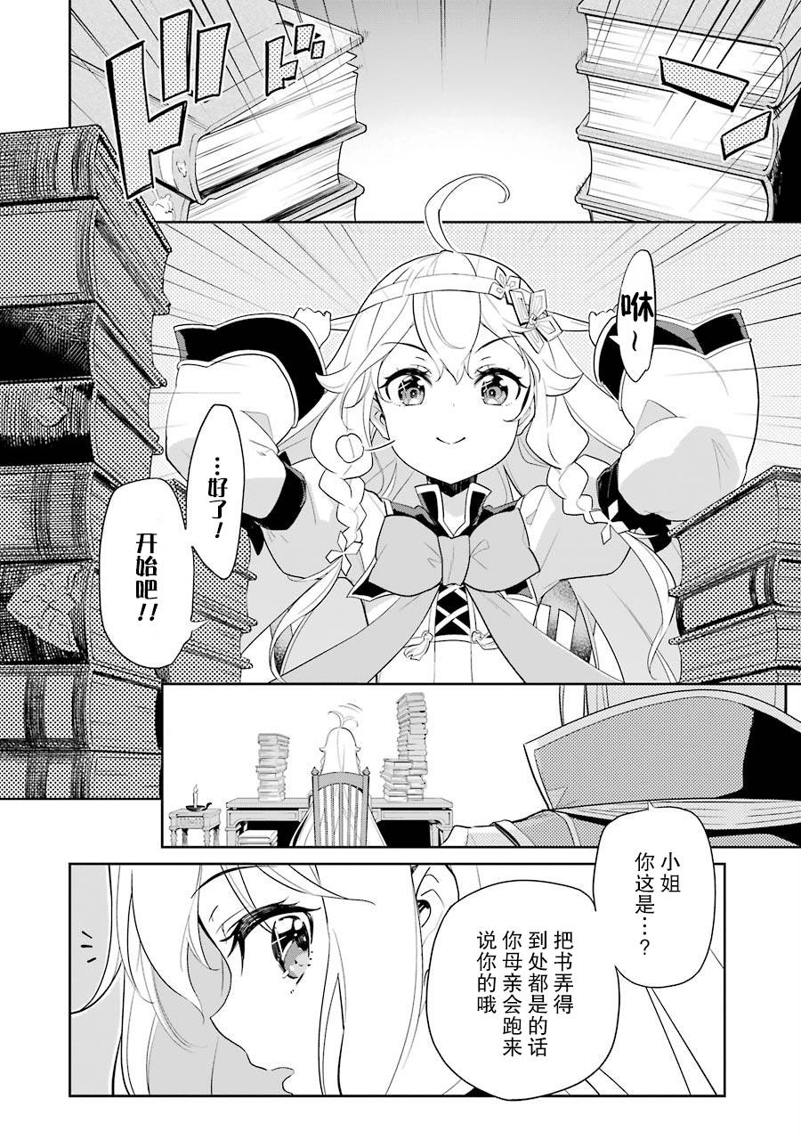 《爹强妈猛我无敌》漫画最新章节第14话免费下拉式在线观看章节第【2】张图片