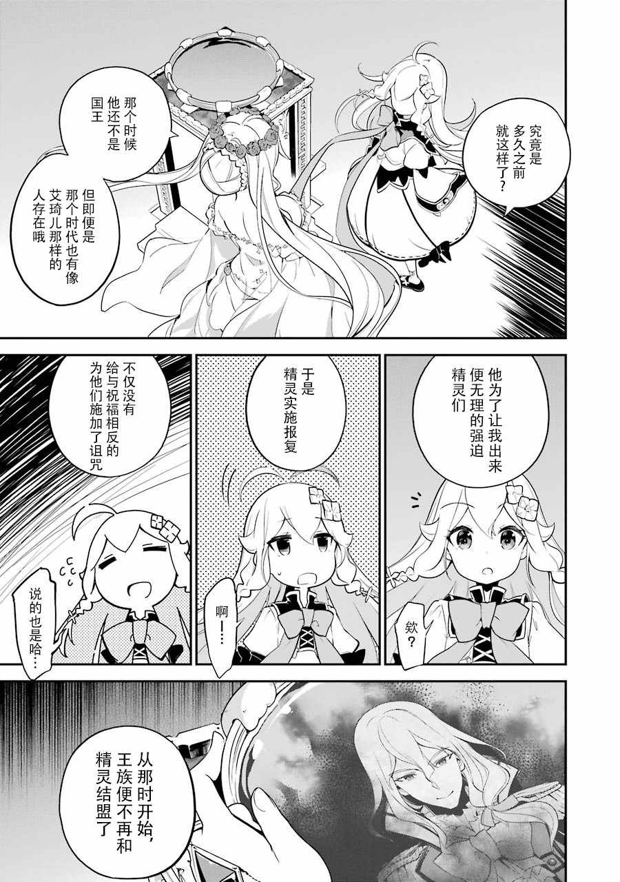 《爹强妈猛我无敌》漫画最新章节第1卷免费下拉式在线观看章节第【121】张图片