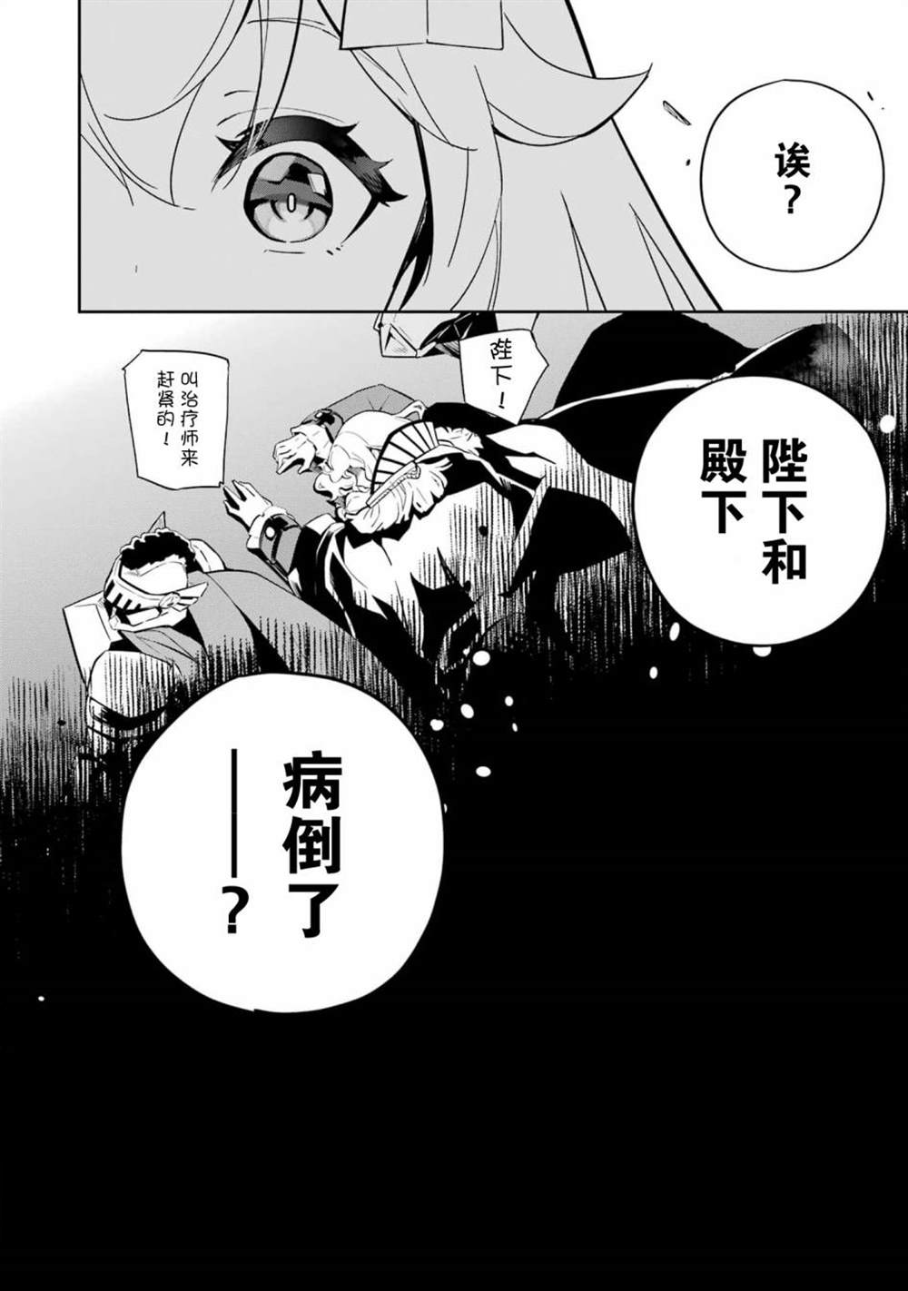 《爹强妈猛我无敌》漫画最新章节第36话免费下拉式在线观看章节第【30】张图片