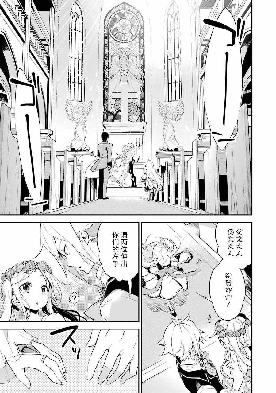 《爹强妈猛我无敌》漫画最新章节第1卷免费下拉式在线观看章节第【30】张图片