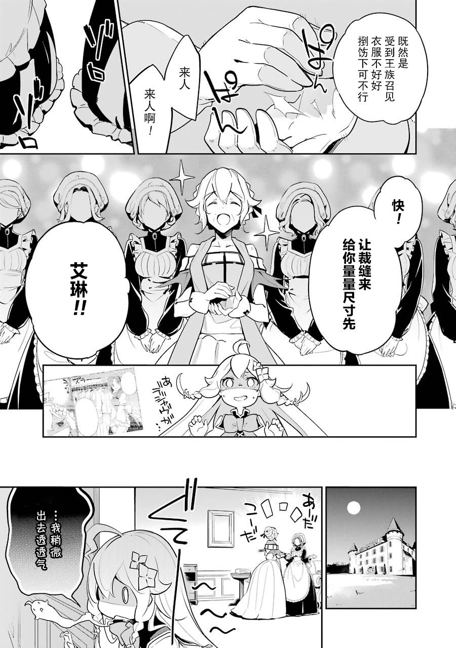 《爹强妈猛我无敌》漫画最新章节第15话免费下拉式在线观看章节第【27】张图片