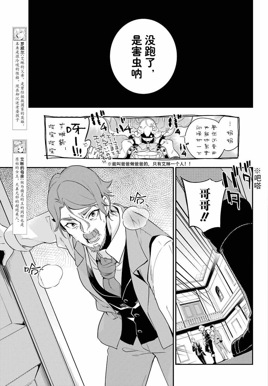 《爹强妈猛我无敌》漫画最新章节第3话免费下拉式在线观看章节第【5】张图片