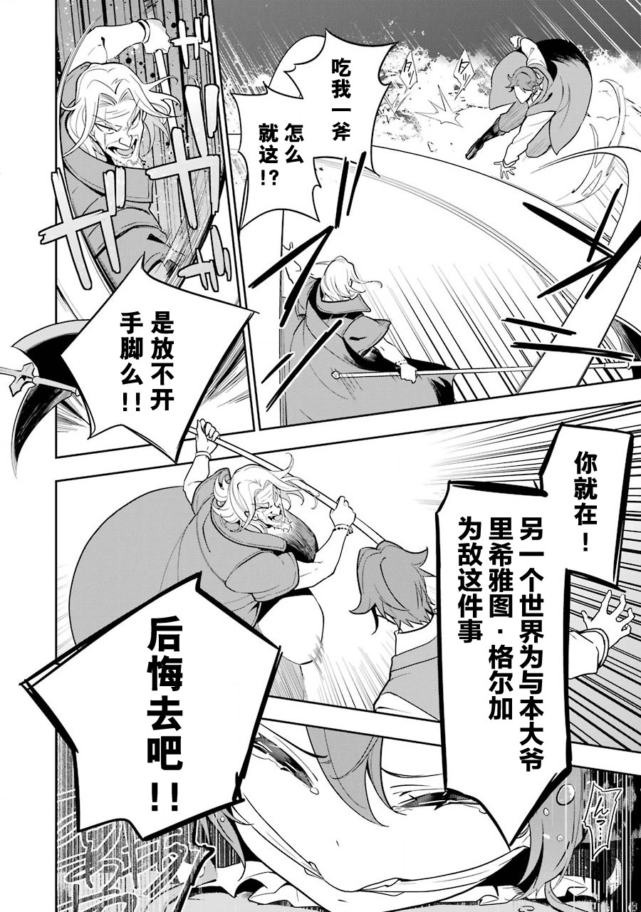 《爹强妈猛我无敌》漫画最新章节第31话免费下拉式在线观看章节第【9】张图片