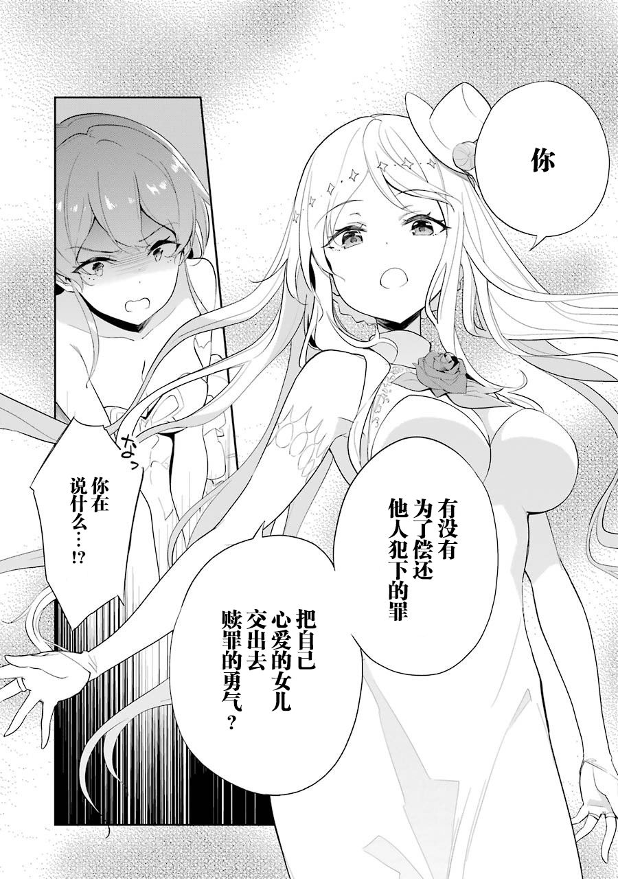 《爹强妈猛我无敌》漫画最新章节第13话免费下拉式在线观看章节第【23】张图片