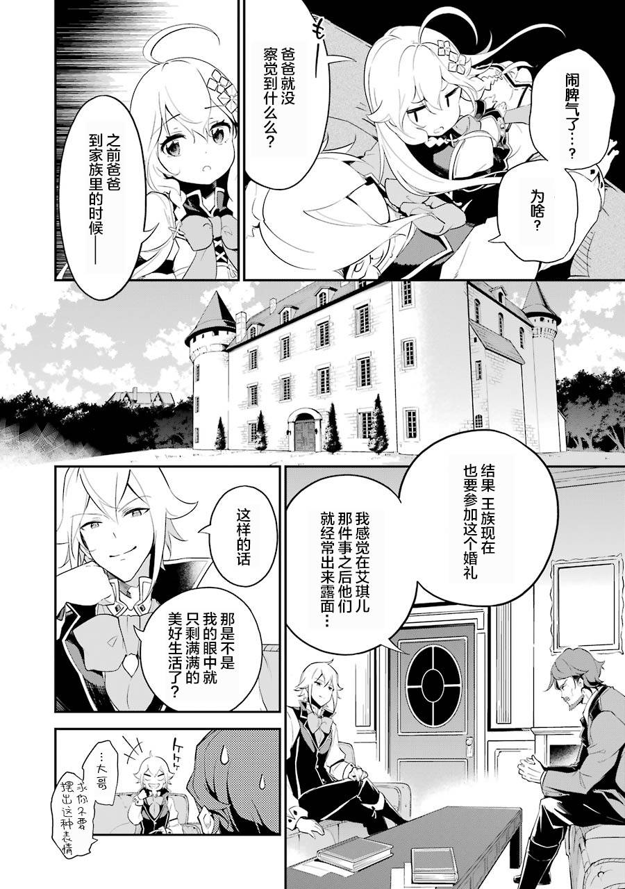 《爹强妈猛我无敌》漫画最新章节第11话免费下拉式在线观看章节第【12】张图片