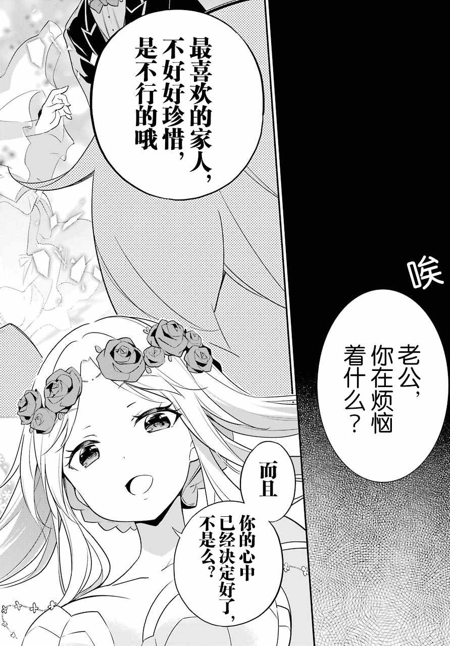 《爹强妈猛我无敌》漫画最新章节第3话免费下拉式在线观看章节第【19】张图片