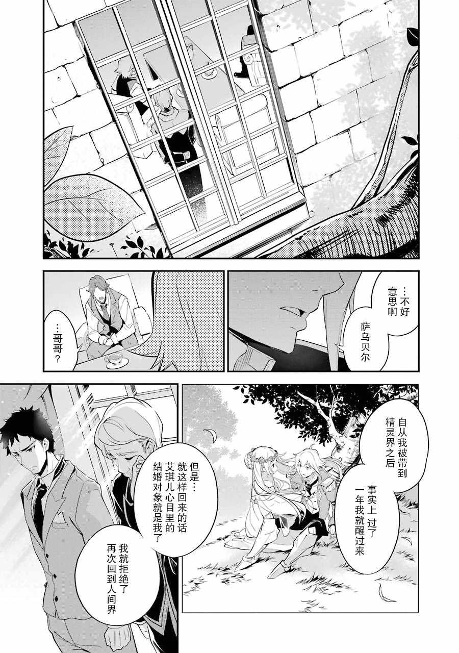 《爹强妈猛我无敌》漫画最新章节第1卷免费下拉式在线观看章节第【83】张图片