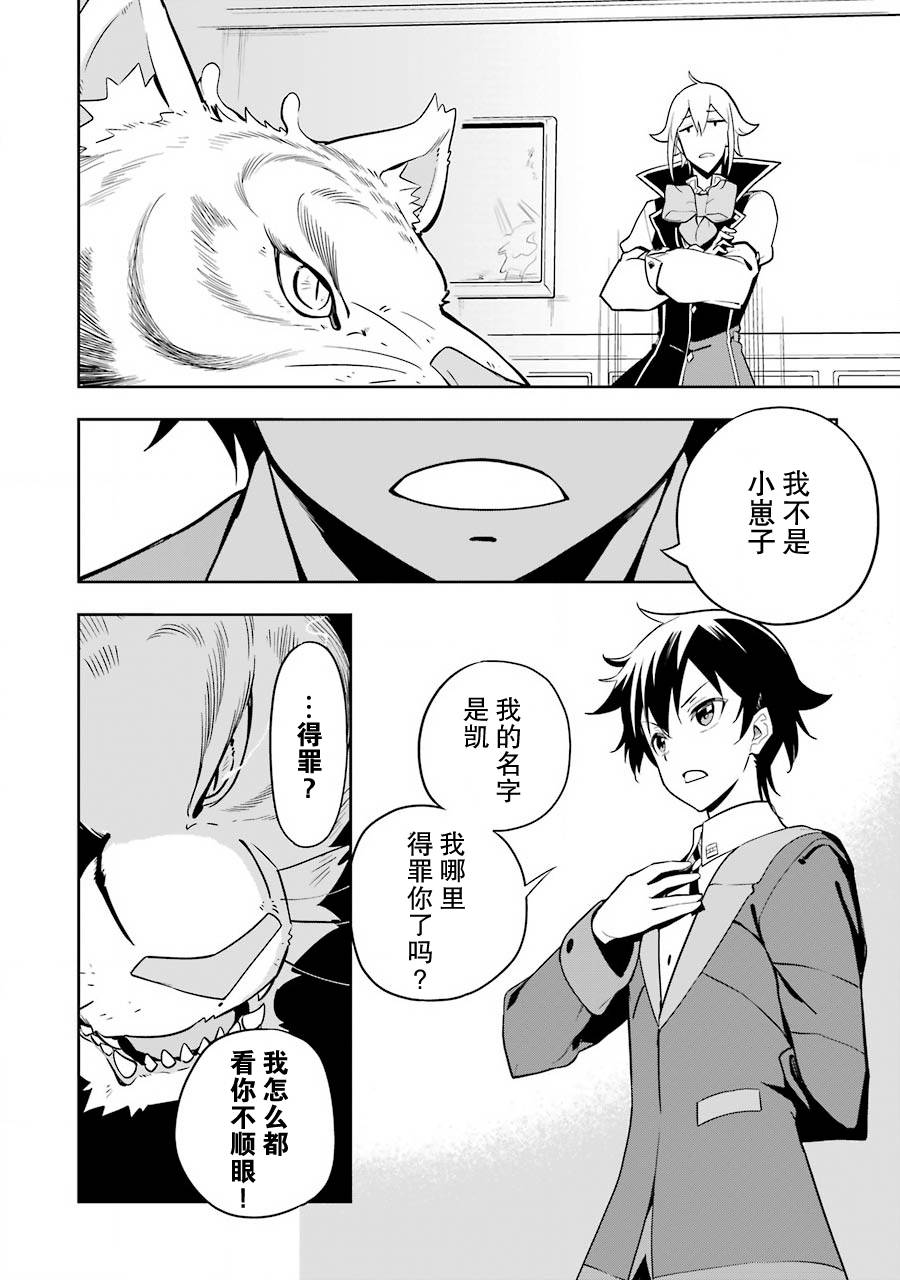 《爹强妈猛我无敌》漫画最新章节第33话免费下拉式在线观看章节第【2】张图片