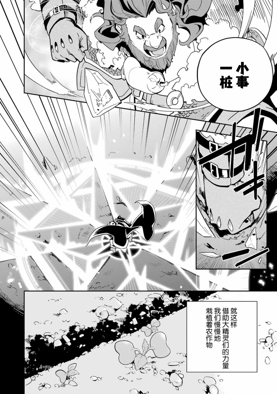 《爹强妈猛我无敌》漫画最新章节第38话免费下拉式在线观看章节第【9】张图片