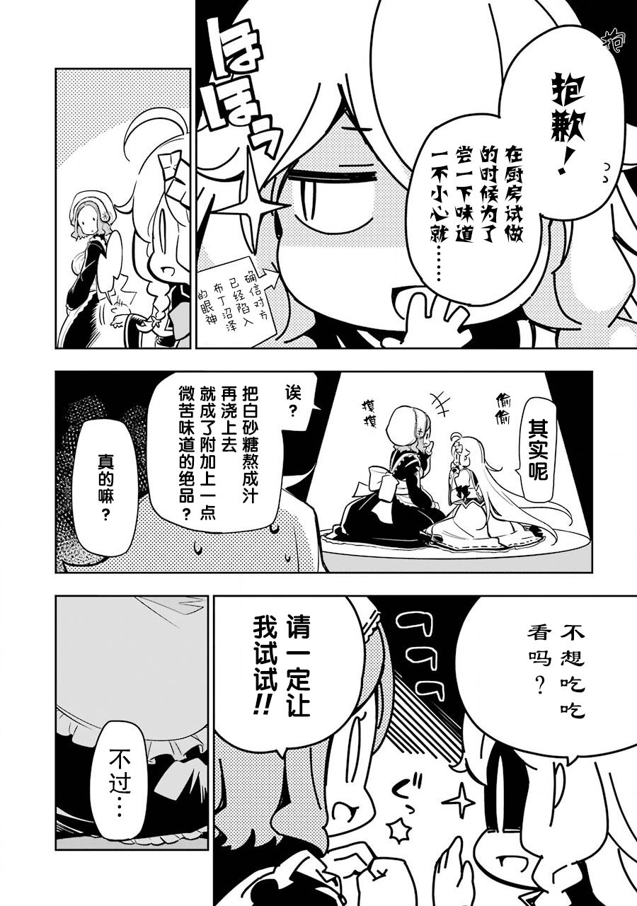 《爹强妈猛我无敌》漫画最新章节第23话免费下拉式在线观看章节第【14】张图片