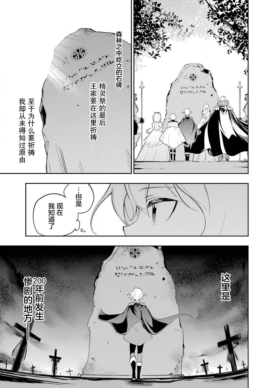 《爹强妈猛我无敌》漫画最新章节第19话免费下拉式在线观看章节第【23】张图片