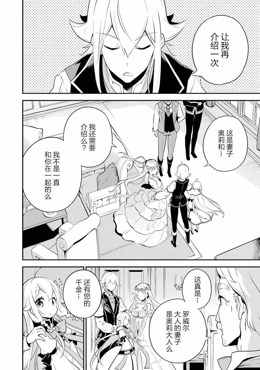 《爹强妈猛我无敌》漫画最新章节第1卷免费下拉式在线观看章节第【94】张图片