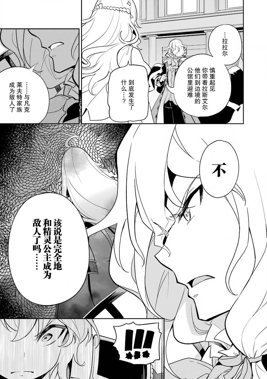 《爹强妈猛我无敌》漫画最新章节第35话免费下拉式在线观看章节第【5】张图片