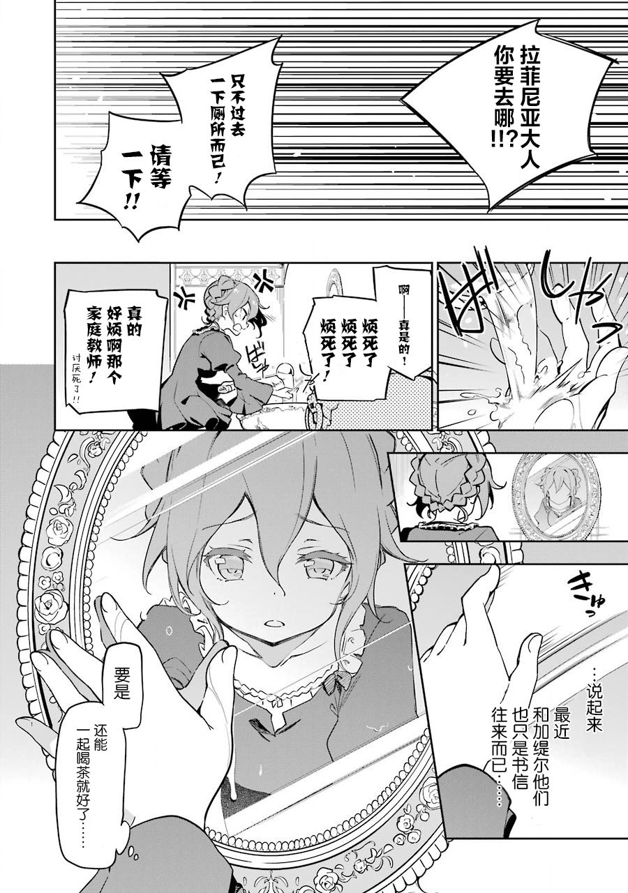 《爹强妈猛我无敌》漫画最新章节第26话免费下拉式在线观看章节第【8】张图片