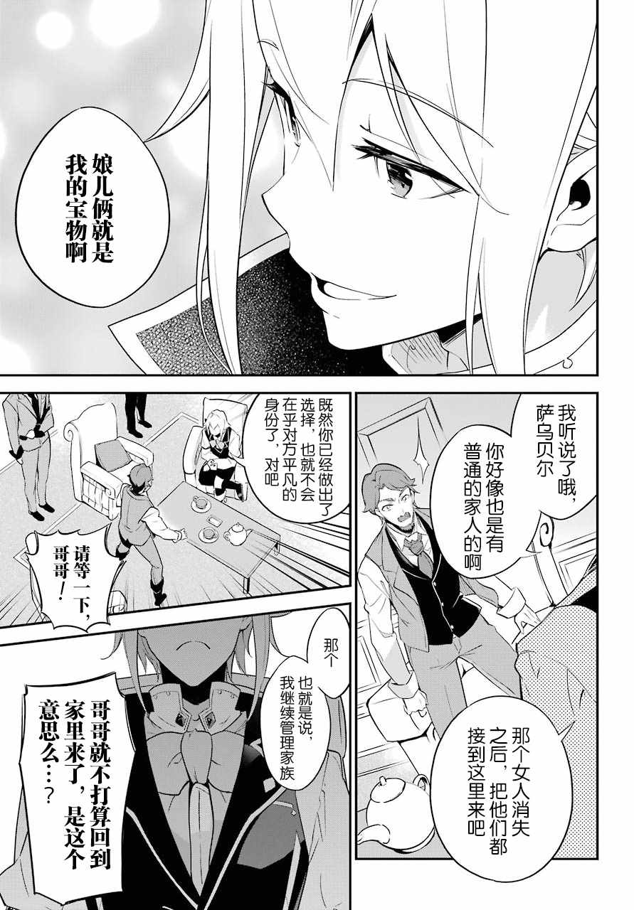 《爹强妈猛我无敌》漫画最新章节第3话免费下拉式在线观看章节第【16】张图片