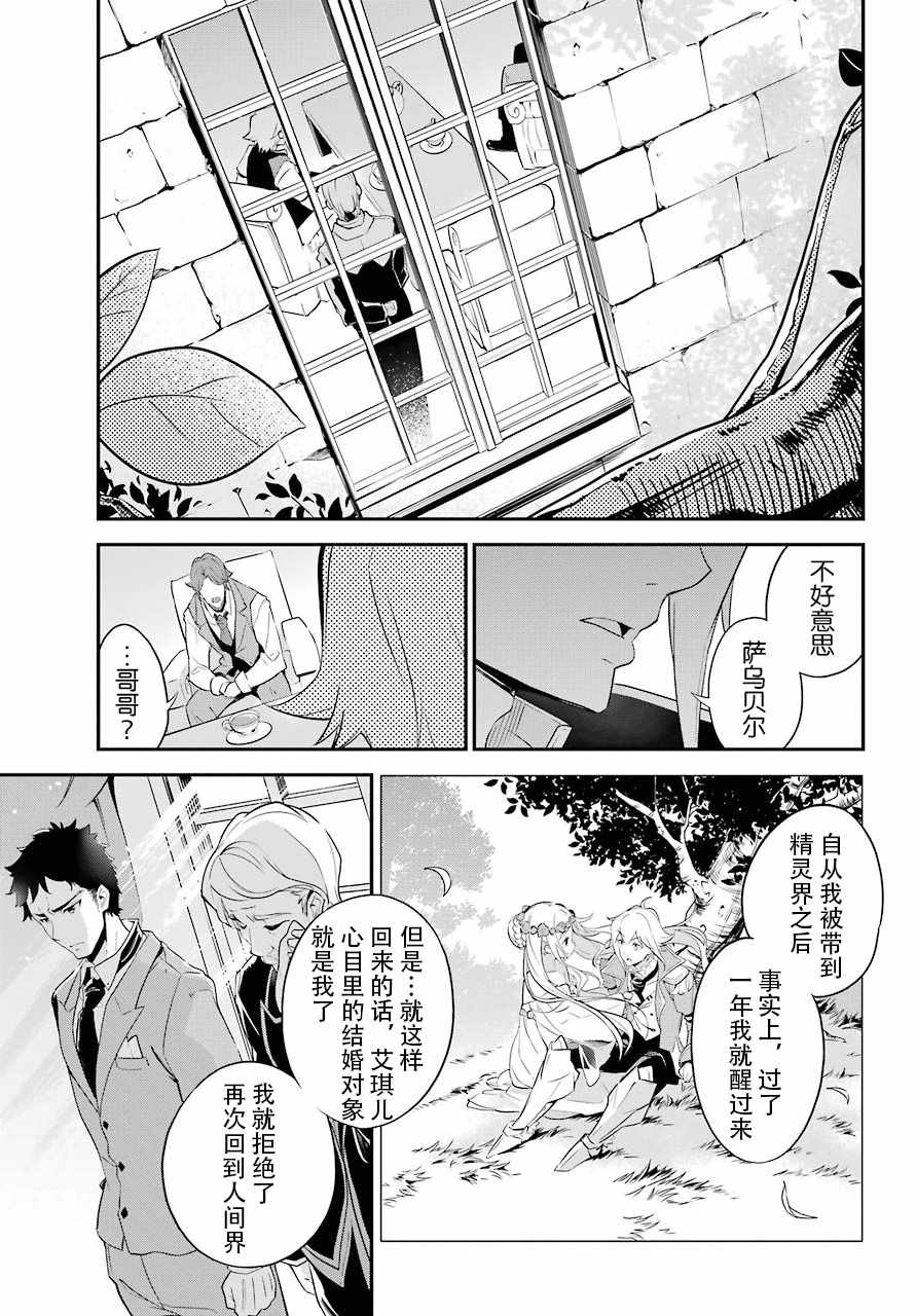 《爹强妈猛我无敌》漫画最新章节第3话免费下拉式在线观看章节第【14】张图片