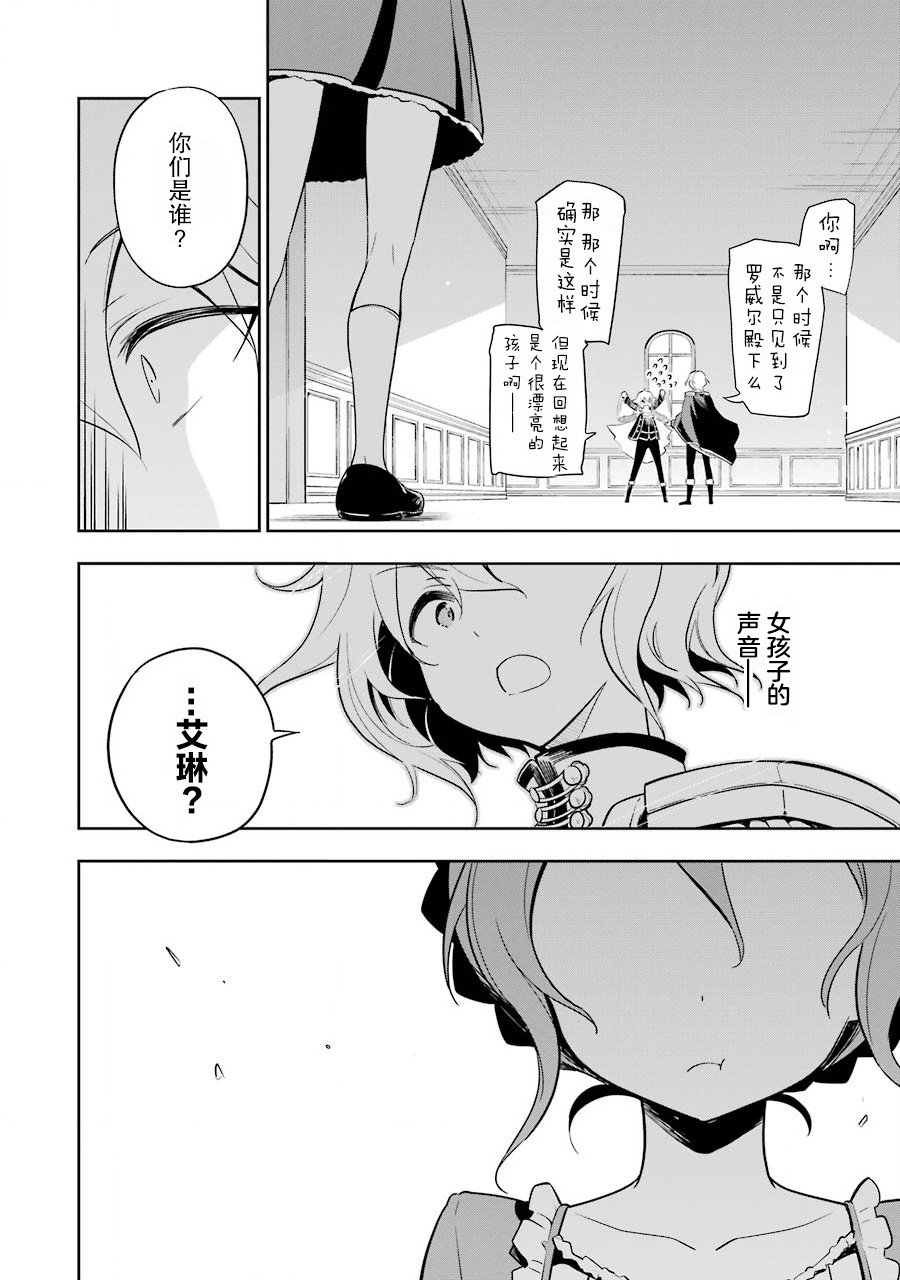 《爹强妈猛我无敌》漫画最新章节第19话免费下拉式在线观看章节第【14】张图片