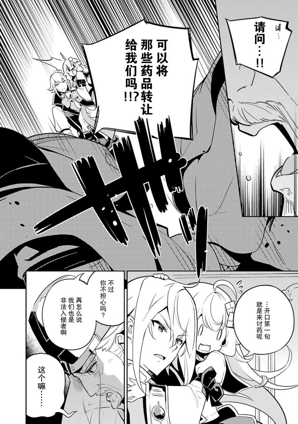 《爹强妈猛我无敌》漫画最新章节第37话免费下拉式在线观看章节第【6】张图片