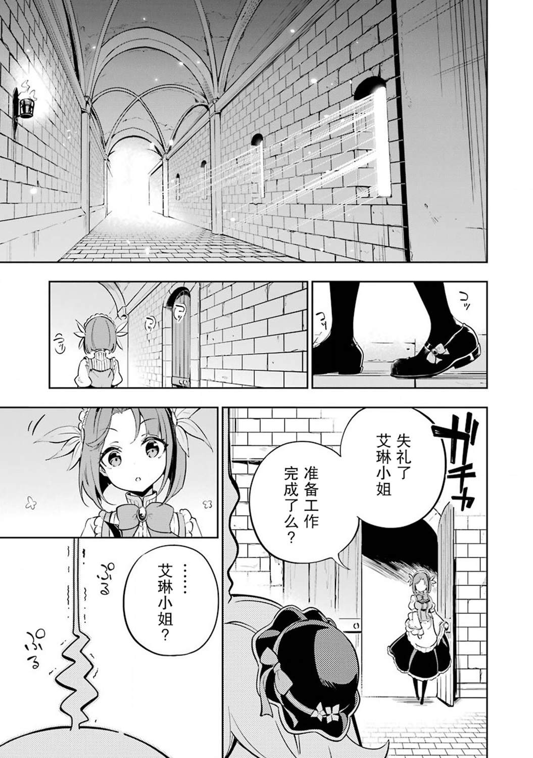 《爹强妈猛我无敌》漫画最新章节第20话免费下拉式在线观看章节第【1】张图片