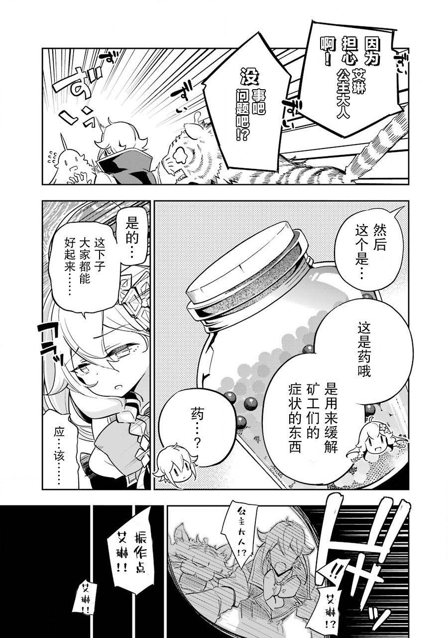 《爹强妈猛我无敌》漫画最新章节第22话免费下拉式在线观看章节第【12】张图片