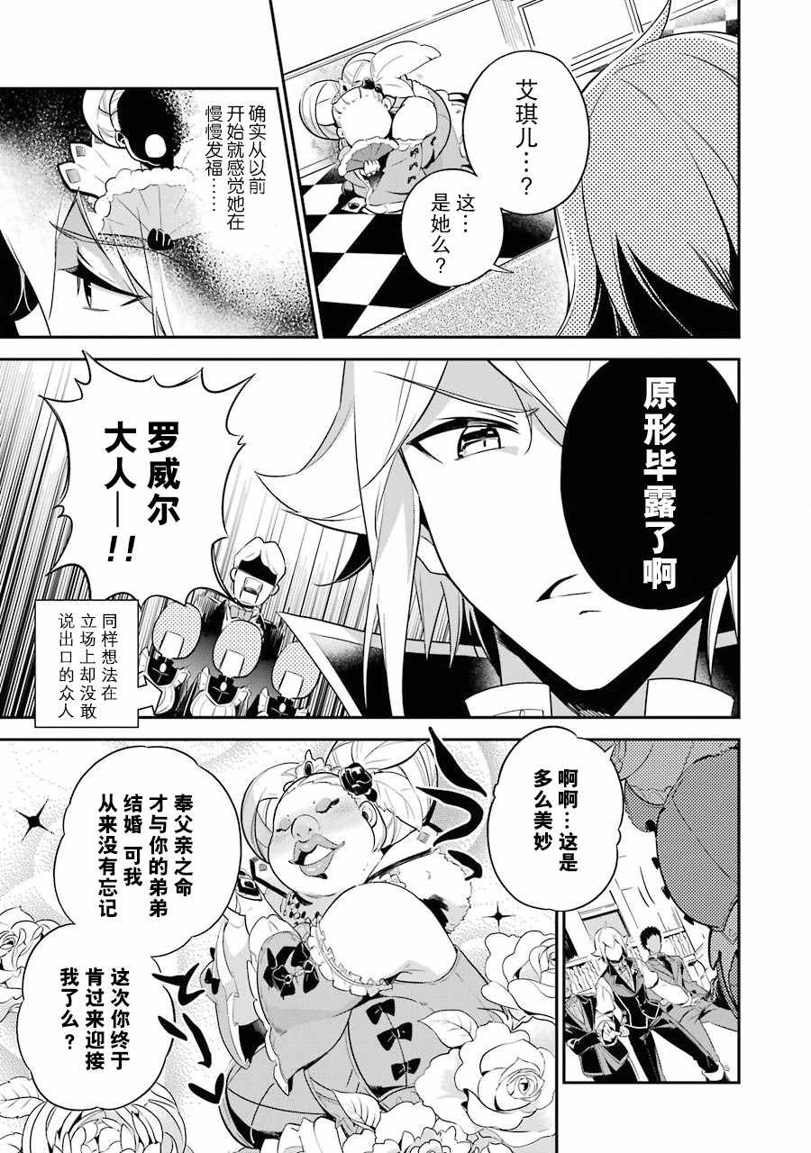 《爹强妈猛我无敌》漫画最新章节第1卷免费下拉式在线观看章节第【67】张图片