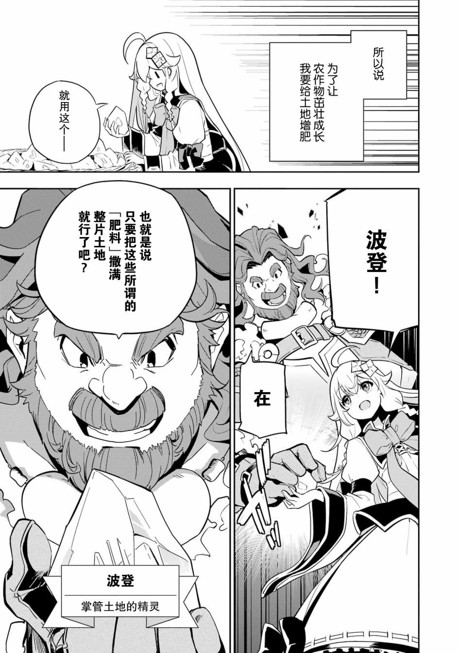 《爹强妈猛我无敌》漫画最新章节第38话免费下拉式在线观看章节第【8】张图片