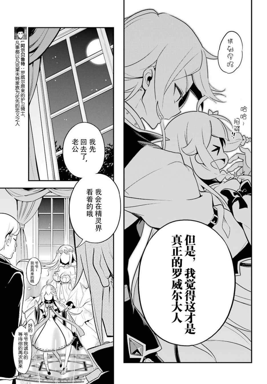 《爹强妈猛我无敌》漫画最新章节第4话免费下拉式在线观看章节第【11】张图片