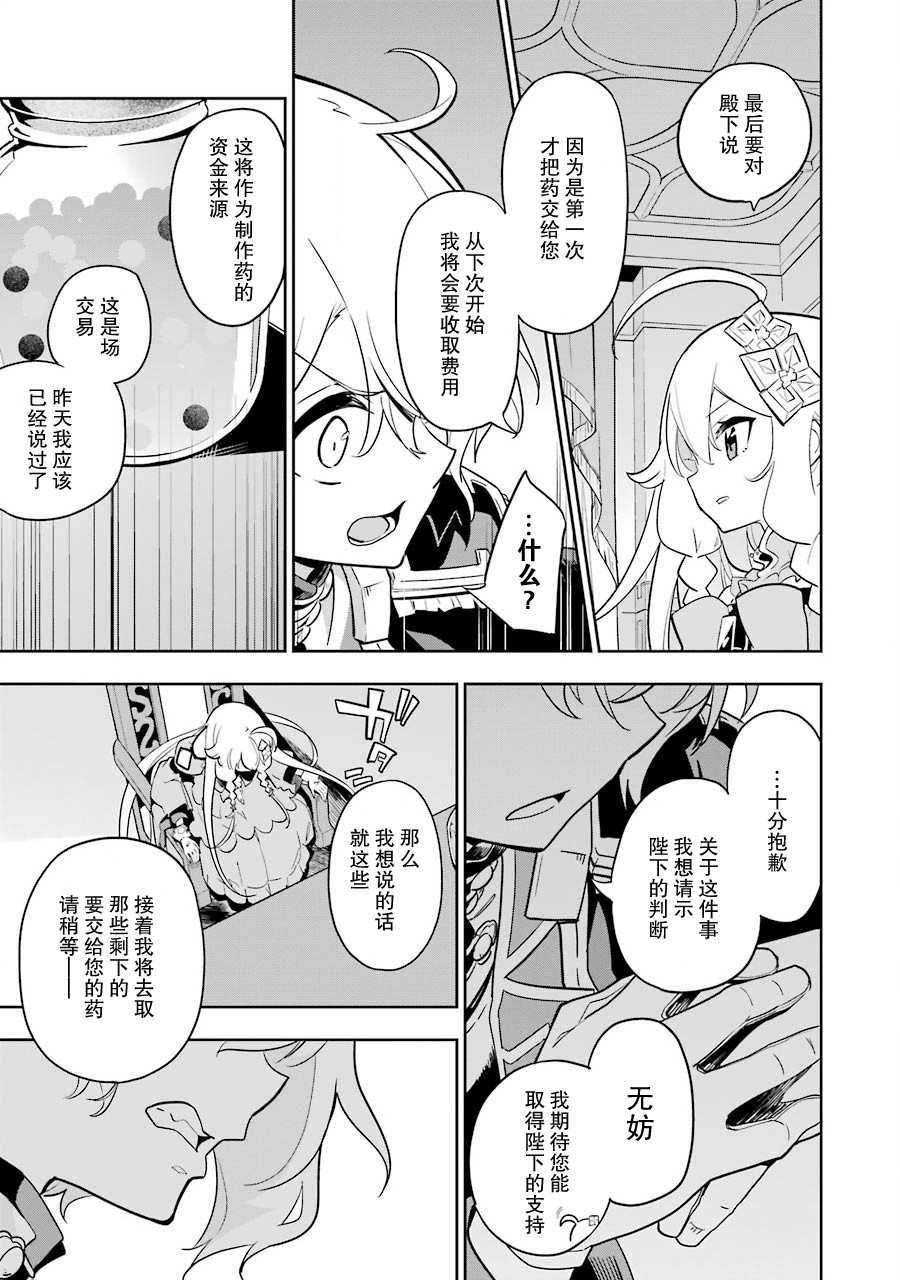 《爹强妈猛我无敌》漫画最新章节第34话免费下拉式在线观看章节第【25】张图片