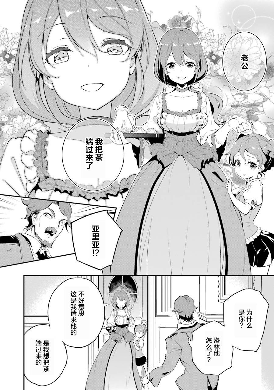 《爹强妈猛我无敌》漫画最新章节第11话免费下拉式在线观看章节第【14】张图片