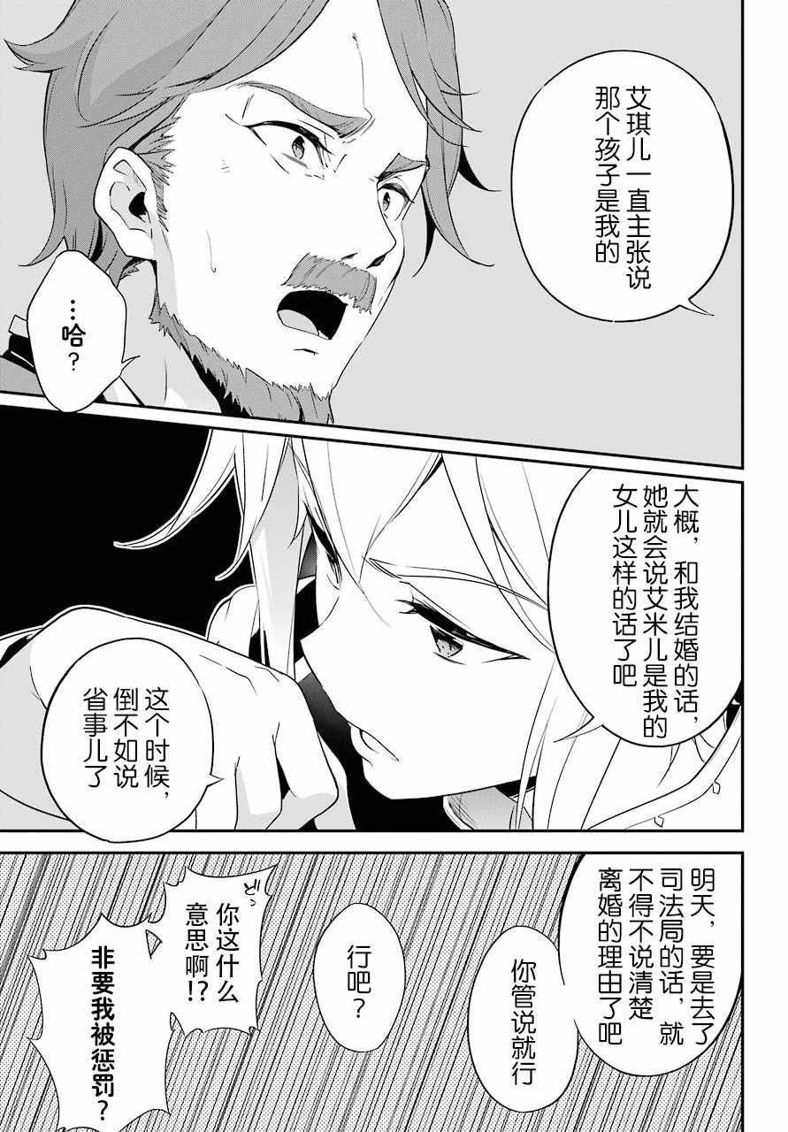 《爹强妈猛我无敌》漫画最新章节第3话免费下拉式在线观看章节第【12】张图片