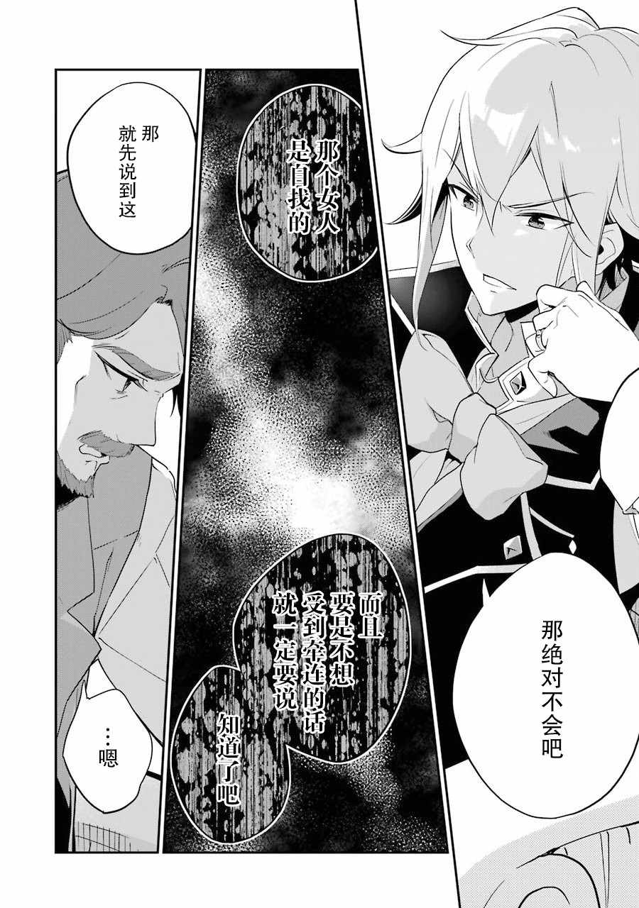 《爹强妈猛我无敌》漫画最新章节第1卷免费下拉式在线观看章节第【82】张图片