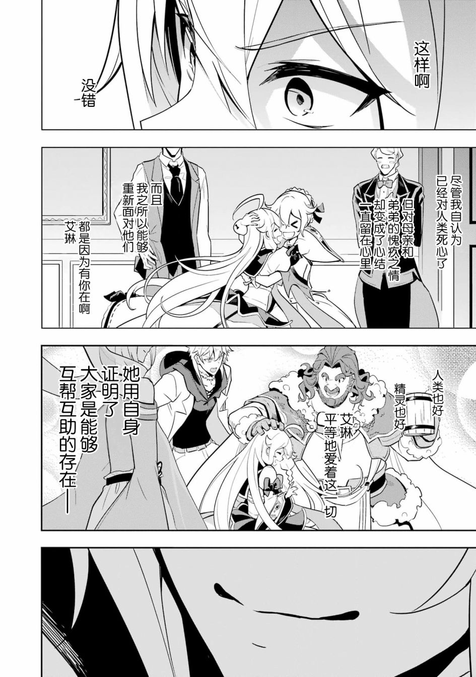 《爹强妈猛我无敌》漫画最新章节第38话免费下拉式在线观看章节第【25】张图片