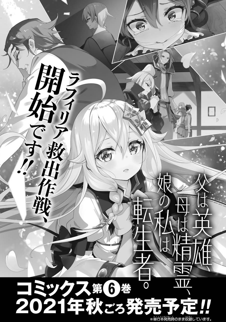 《爹强妈猛我无敌》漫画最新章节第29话免费下拉式在线观看章节第【28】张图片