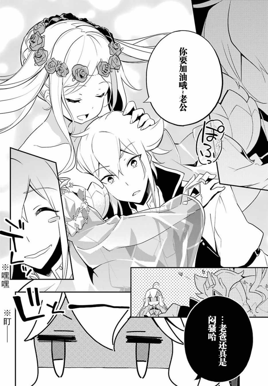 《爹强妈猛我无敌》漫画最新章节第4话免费下拉式在线观看章节第【8】张图片